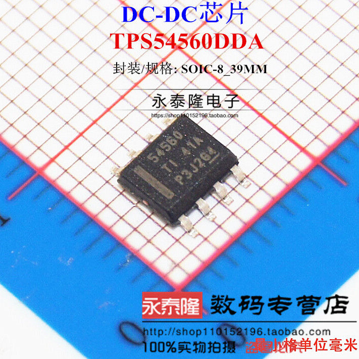 TPS54560DDA 54560 SOP8 开关式稳压器 TI 100%原装正品