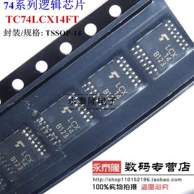 TC74LCX14FT TSSOP14 贴片密脚LCX14 原装正品Toshiba/东芝