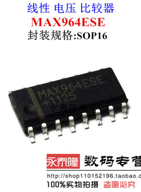 MAX964ESE MAX964 线性比较器芯片 SOIC-16 全新