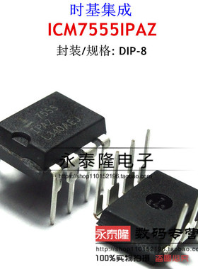 ICM7555IPAZ ICM7555IPA DIP-8 时钟 计时 实时时钟 原装正品