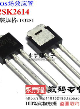 全新原装进口直插2SK2614 K2614 TO251 现货