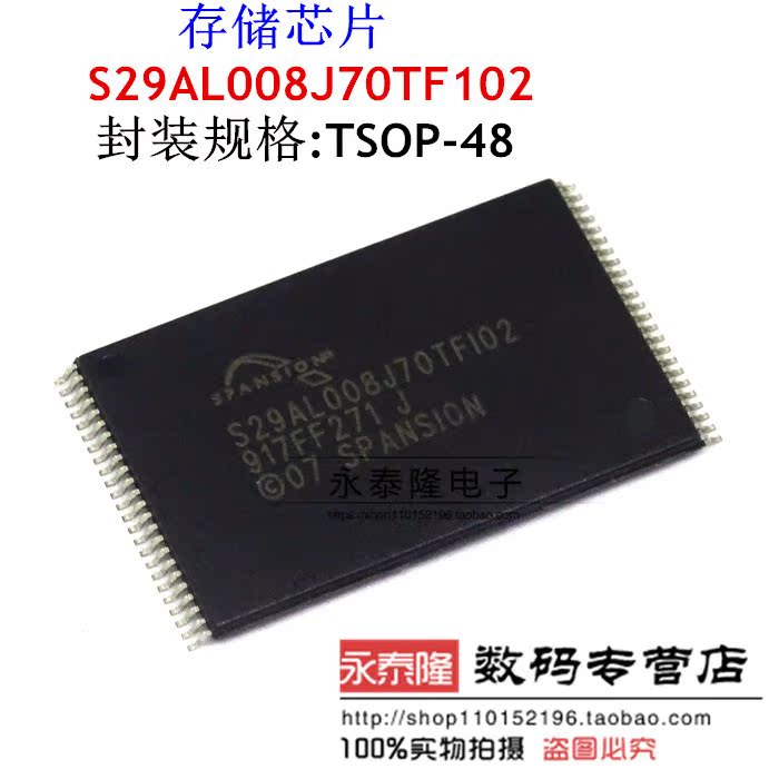 内存IC S29AL008J70TF102 TSSOP48 SPATIALING原装正品