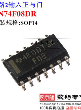 全新原装 SN74F08DR 逻辑IC 栅极和逆变器 74F08进口正品SOP-14