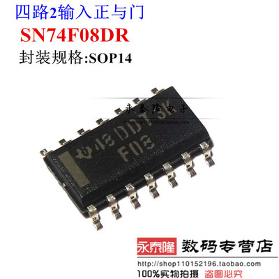 全新原装 SN74F08DR 逻辑IC 栅极和逆变器 74F08进口正品SOP-14