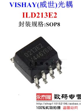 D213E2 ILD213E2 光耦隔离器 光电耦合器 贴片 现货可直拍