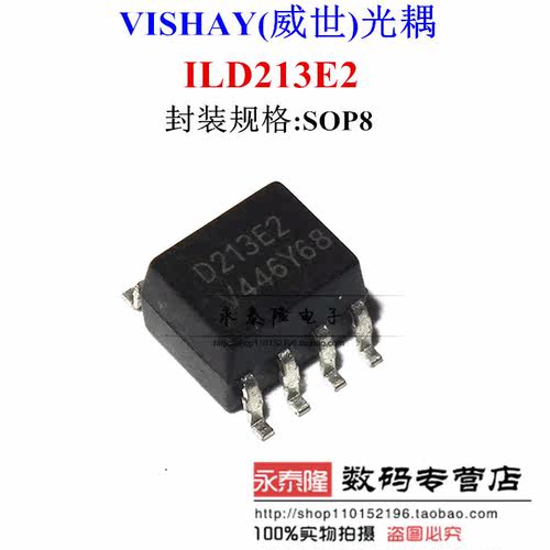D213E2 ILD213E2 光耦隔离器 光电耦合器 贴片 现货可直拍