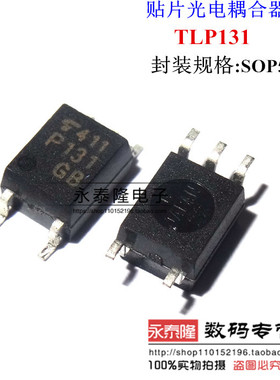 TLP131 P131 TLP131GB 贴片SOP-5 光电耦合器 全新正品
