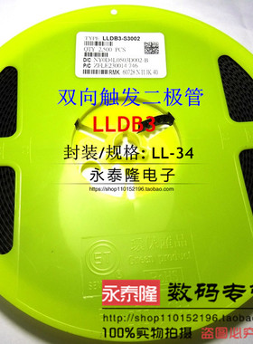LLDB3 全新 贴片1206 LL34 DB3 0.5W 1/2W 双向触发二极管 LLDB3