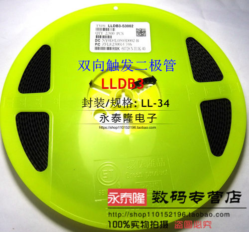 LLDB3 全新 贴片1206 LL34 DB3 0.5W 1/2W 双向触发二极管 LLDB3