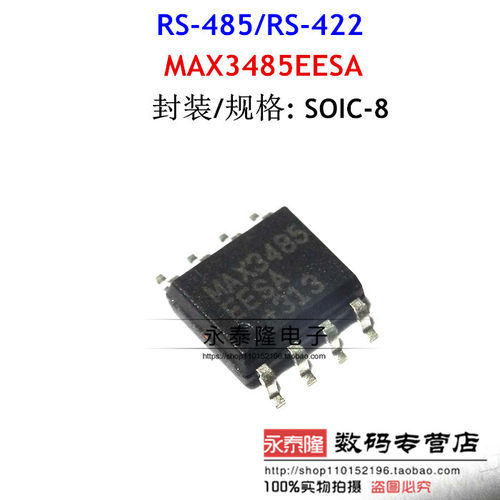 原裝全新 MAX3485EESA 貼片SOP-8 芯片 RS-485/RS-422 收发器 MAX