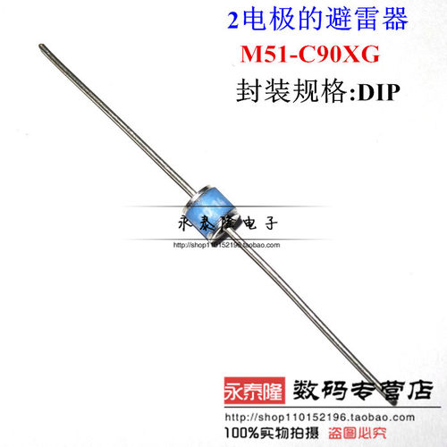 陶瓷气体放电管M51-C90X M51-C150X 90V 150v 5*5MM 2R90