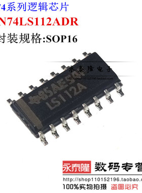 SN74LS112ADR LS112A SOP-16逻辑-触发器 全新原装进口TI