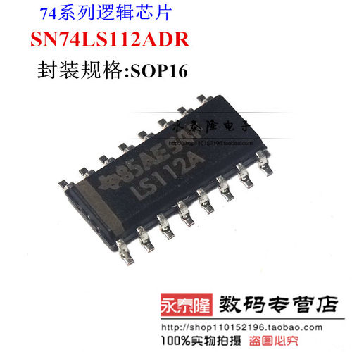 SN74LS112ADR LS112A SOP-16逻辑-触发器 全新原装进口TI
