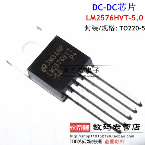 全新 LM2576HVT-5.0 LM2576-5.0 TO220-5 稳压器 5V 大电流