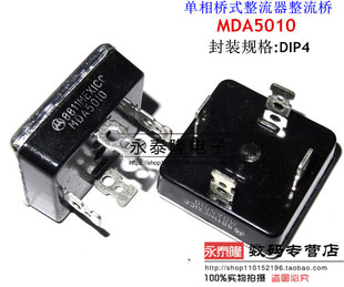 MDA5010 单项桥式整流器 方桥 50A1000V 全新原装正品