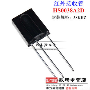 HS0038A2D HS0038 VISHAY 全新原装进口 红外线接收头 38KHZ