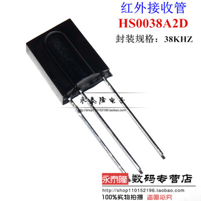 HS0038A2D HS0038 VISHAY 全新原装进口 红外线接收头 38KHZ