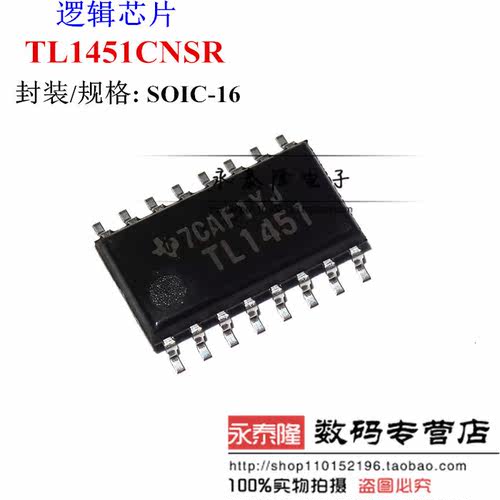 全新进口原装 TL1451CNSR TL1451 SOP16 稳压器 DC DC切换控制器