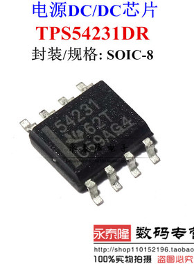 原装正品TPS54231 TPS54231DR 54231 SOP-8 直流/直流转换器 贴片