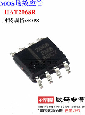 全新原装 HAT2068R SOP-8 N沟 30V 14A MOS场效应管 直拍现货