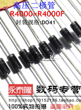 直插 R4000F R4000 1A 4000V DO-41 高压二极管 吹风筒配件