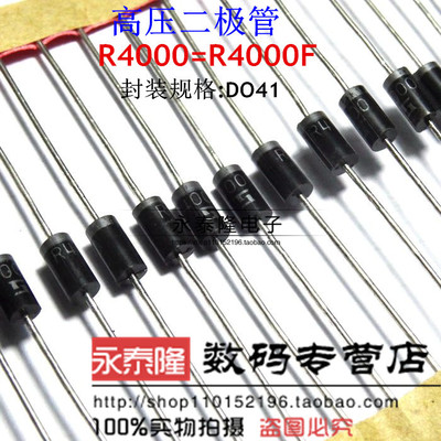直插 R4000F R4000 1A 4000V DO-41 高压二极管 吹风筒配件