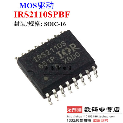 全新原装 IRS2110S SOP-16 贴片 IRS2110STRPBF 电桥驱动器芯片