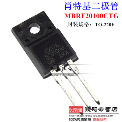 全新MBRF20100CT=B20100G肖特基整流二三极管开关电源常用塑封