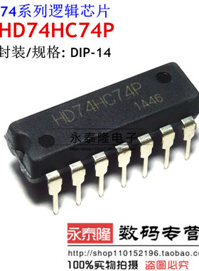 SN74HC74N 原装进口 DIP-14 双D触发器 HD74HC74P 全新原装