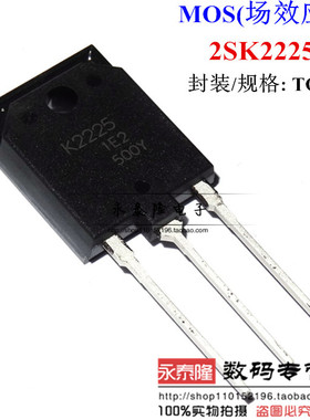 全新进口原装 K2225 2SK2225 场效应管2A/1500V 电源变频器