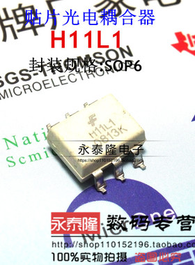 全新进口原装FAIRCHILD仙童 H11L1 SOP-6贴片 H11L1M H11L1SR2M