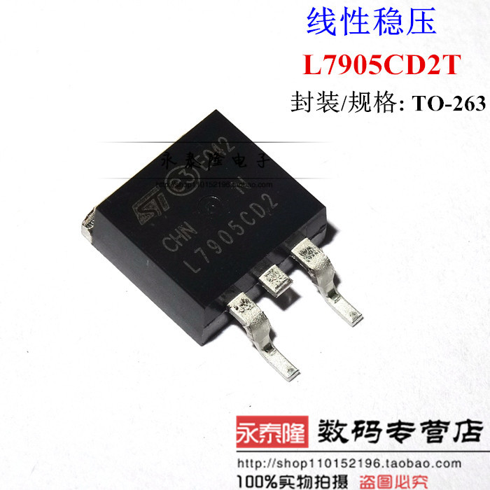 全新原装L7905CD2T L7905C2T TO-263 三端稳压管 贴片 稳压三极管