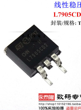 全新原装L7905CD2T L7905C2T TO-263 三端稳压管 贴片 稳压三极管