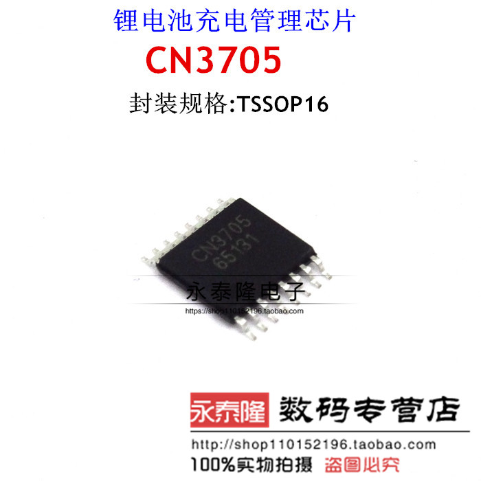 正品 CN3705 5A PWM降压模式锂电池/磷酸铁锂电池充电管理 直拍