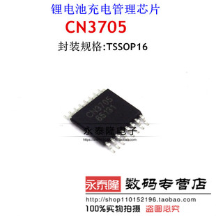 正品 CN3705 5A PWM降压模式锂电池/磷酸铁锂电池充电管理 直拍