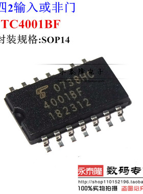 全新 4001BF TC4001BF 东芝TOS 贴片中体 SOP-5.2MM四2输入或非门
