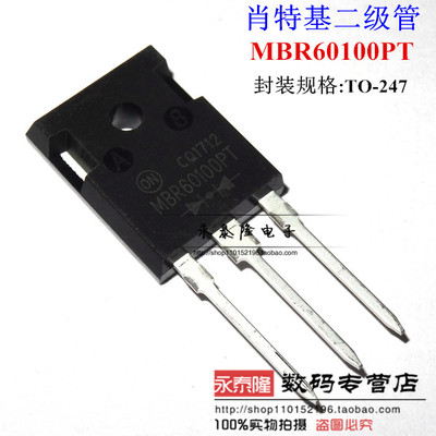 MBR60100PT 60A 100V TO-247 肖特基二级管 全新原装
