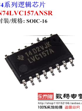 逻辑IC SN74LVC157ANSR LVC157A SOP16-5.2mm 全新原装