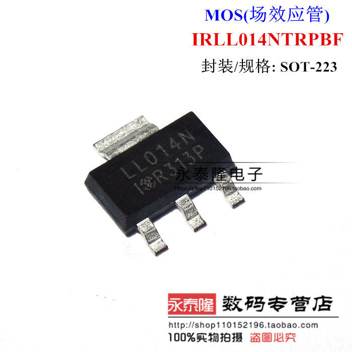IRLL014NTRPBF IRLL014NPBF SOT223 丝印LL014N 贴片MOS场效应管