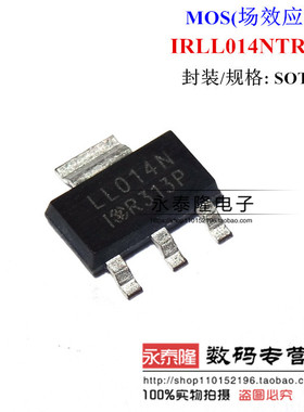 IRLL014NTRPBF IRLL014NPBF SOT223 丝印LL014N 贴片MOS场效应管