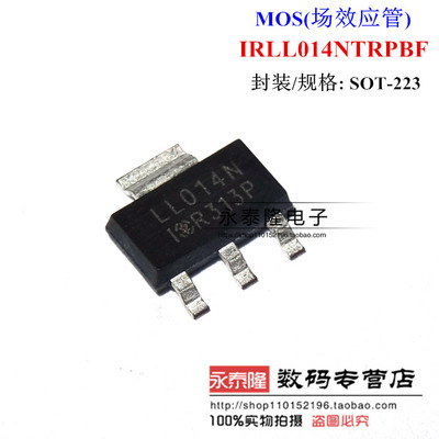 IRLL014NTRPBF IRLL014NPBF SOT223 丝印LL014N 贴片MOS场效应管