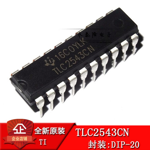 全新原装 TLC2543CN TLC2543 12位串行A/D 模数转换器 直插DIP20