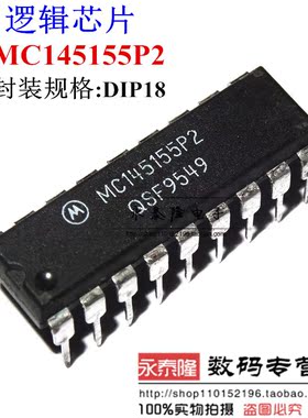 MC145155P2 MC145155 直插DIP18 原装现货