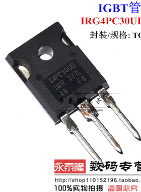 IRG4PC30UD IGBT功率管600V23A G4PC30UD IR全新原装进口现货