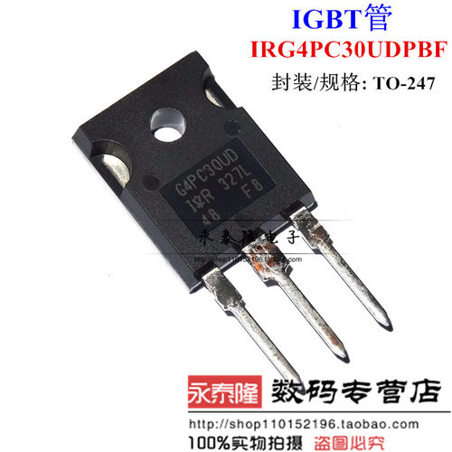 IRG4PC30UD IGBT功率管600V23A G4PC30UD IR全新原装进口现货