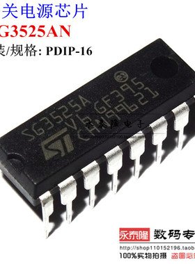 原装进口 SG3525AN 全新直插 DIP-16 开关电源控制器芯片