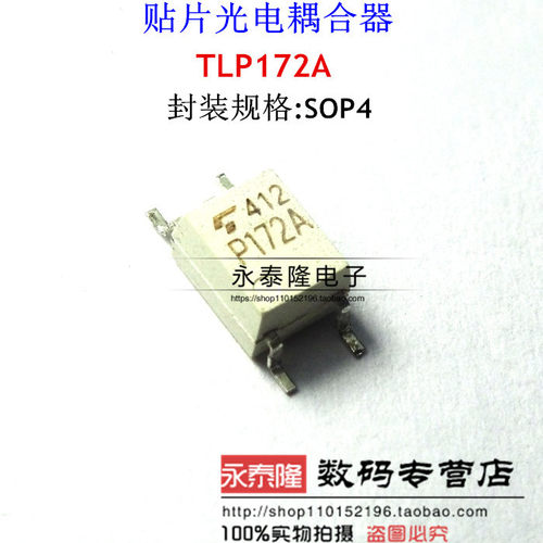 光电耦合器贴片光耦TLP172A TLP172G P172G P172A SOP4全新