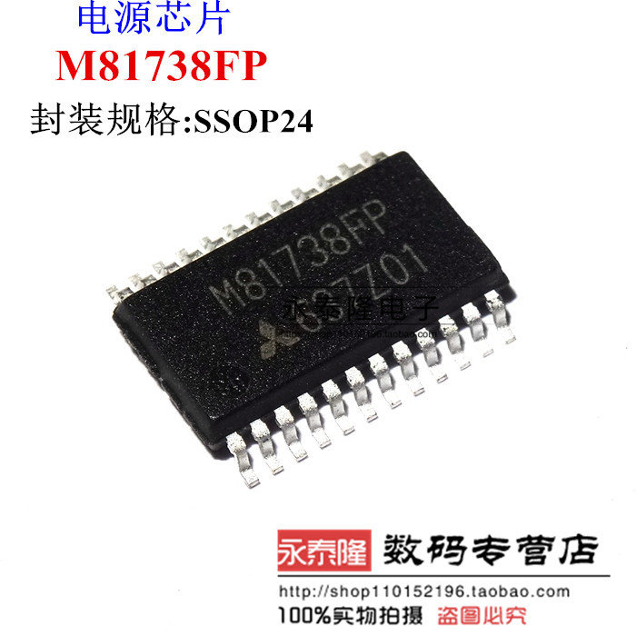 M81738FP MIT 全新原装 ssop24 贴片ic芯片