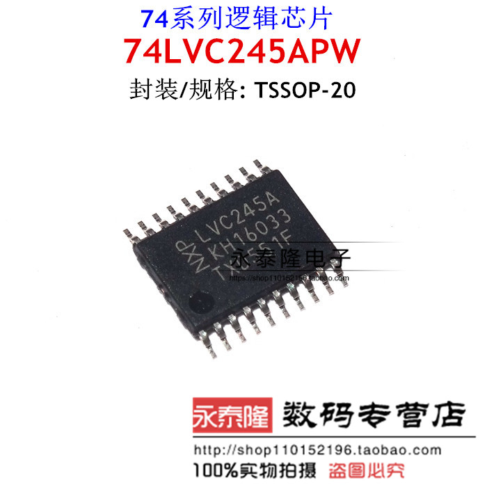 LVC245A  74LVC245APW 收发器 贴片TSSOP20 全新原装