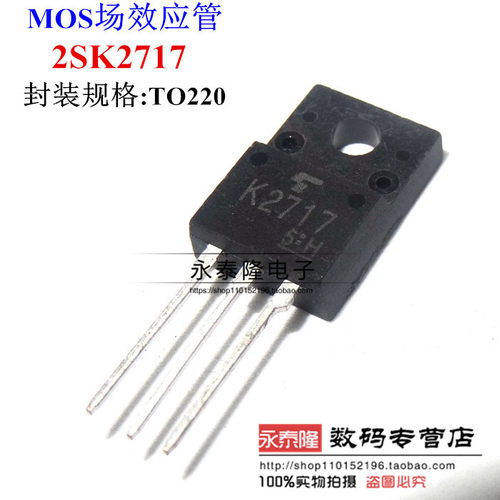 MOS场效应管 2SK2717 K2717 TO-220F(塑封)封装 900V 5A 全新原装